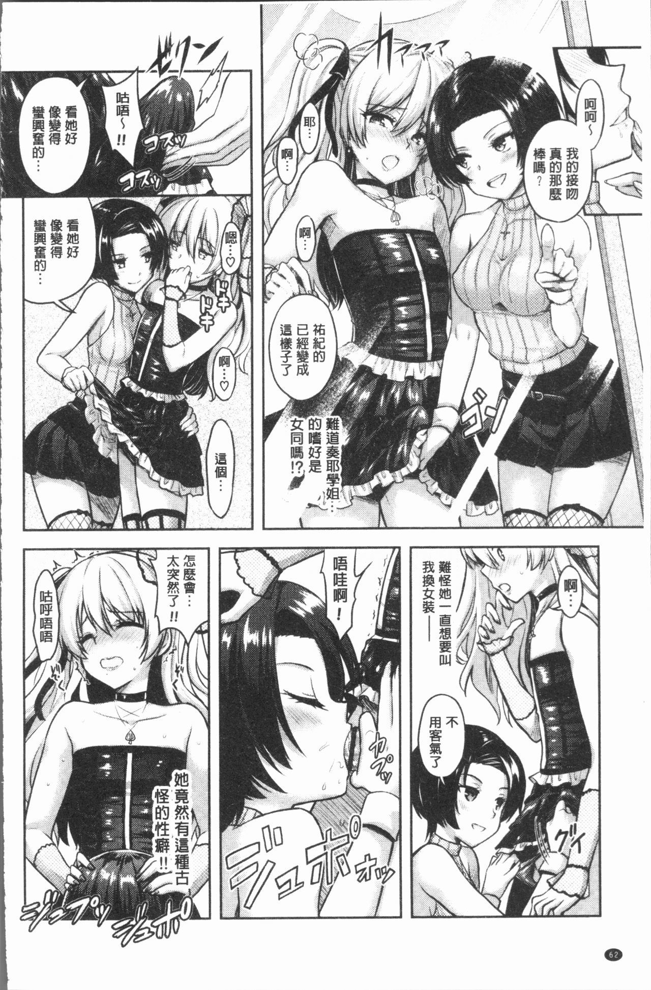 ミートガールを食べる