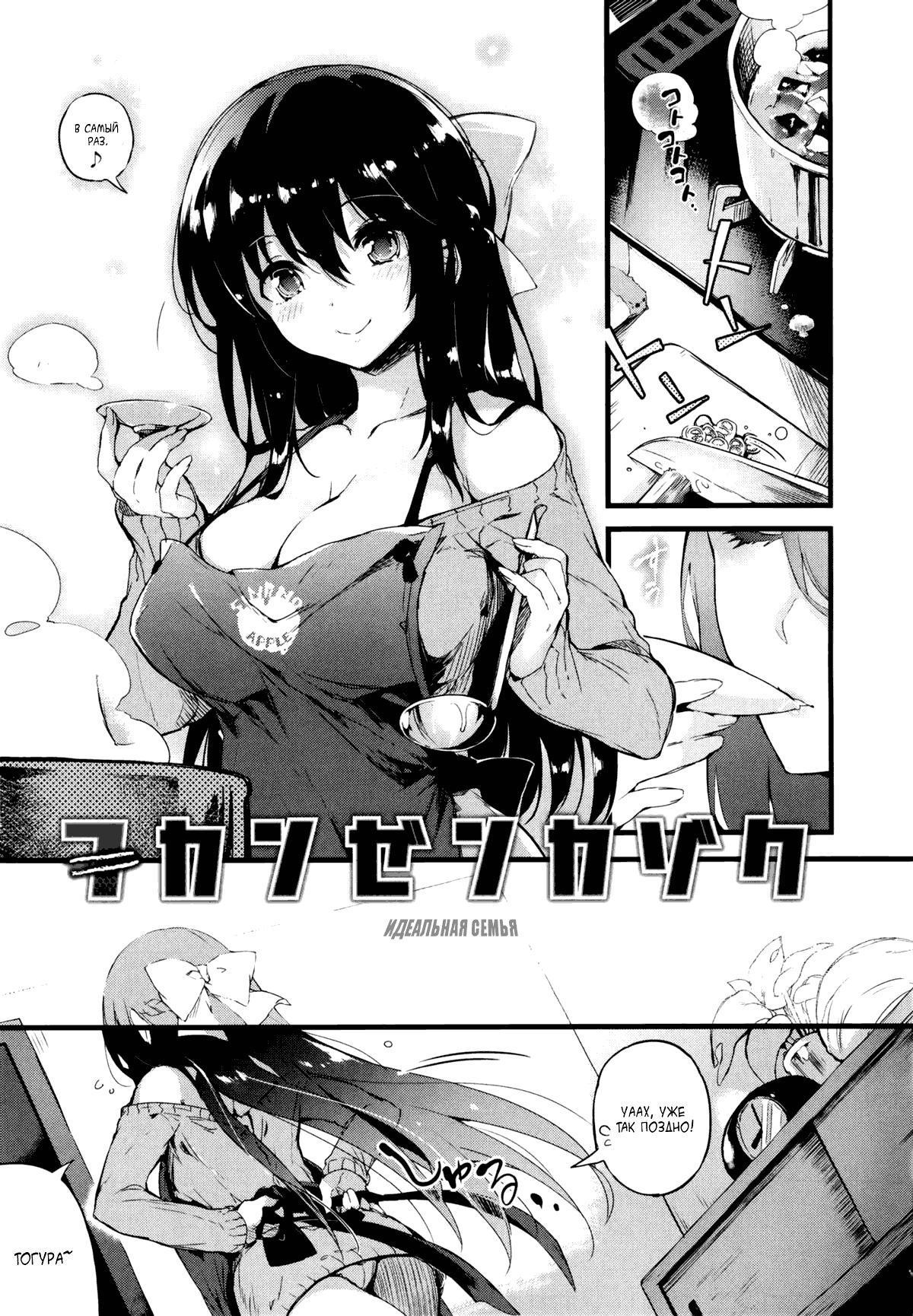 ふかんぜんかぞく-不完全な家族