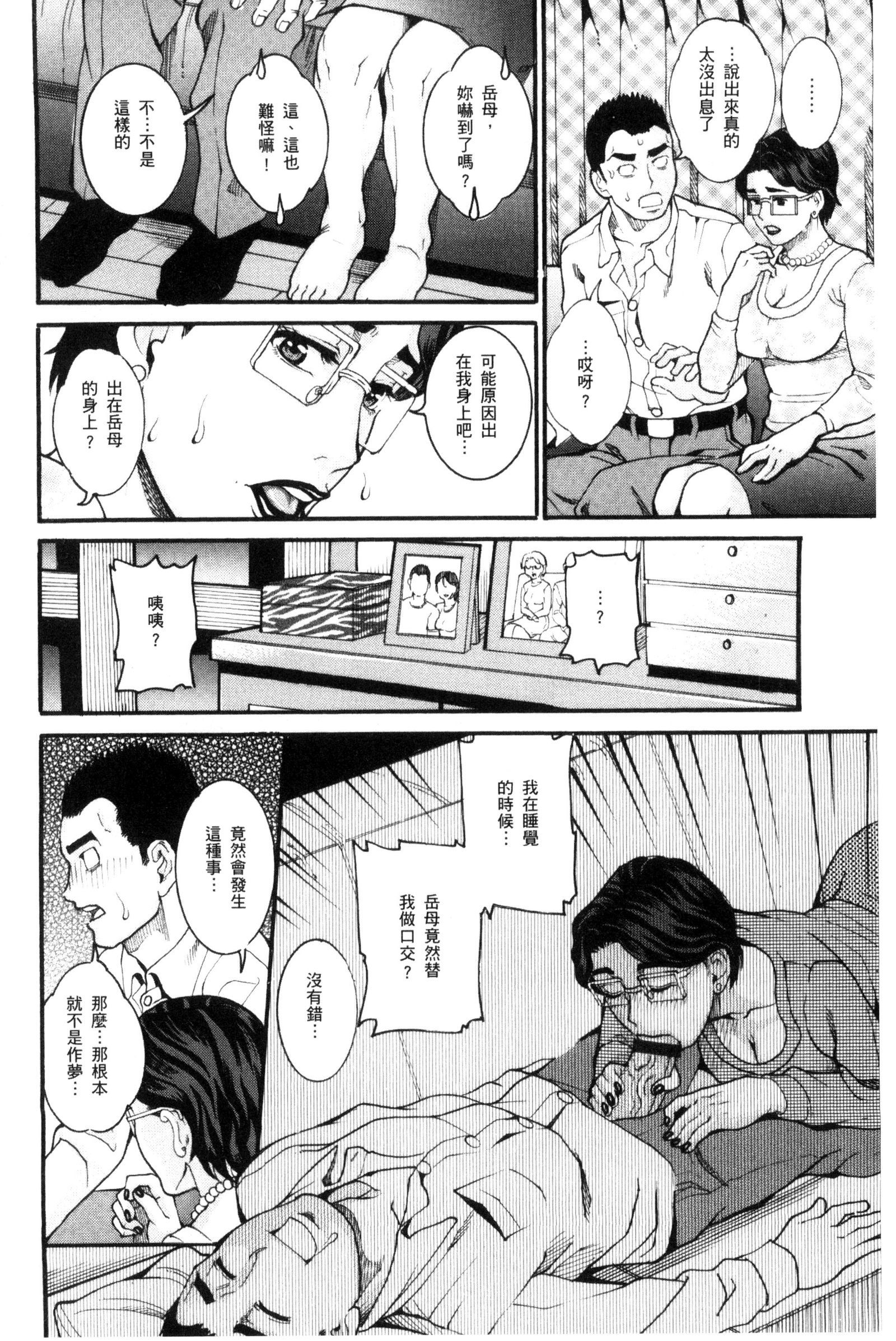 まんじゅくあわび|生猛多汁的淫美鮑