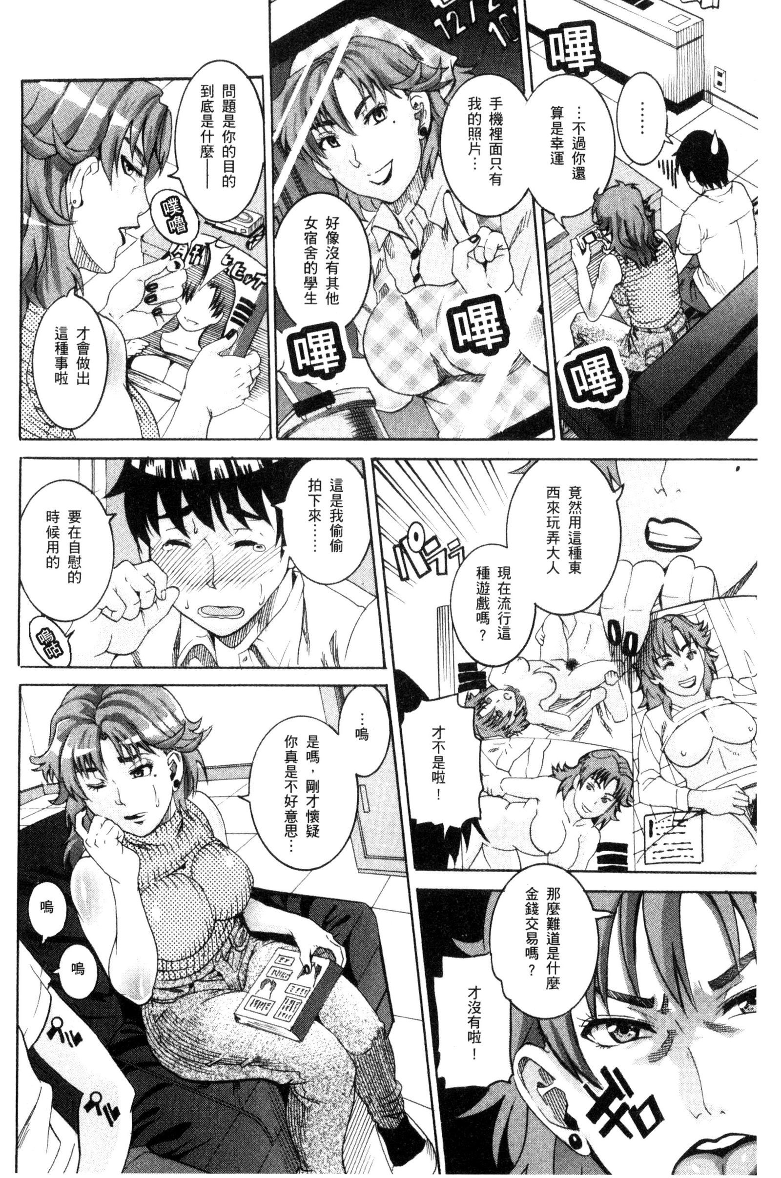 まんじゅくあわび|生猛多汁的淫美鮑