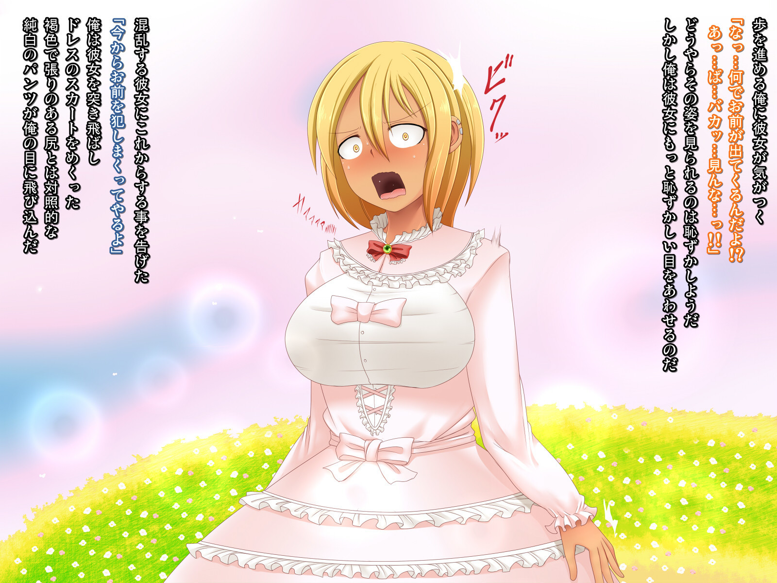 ドリームハッカー