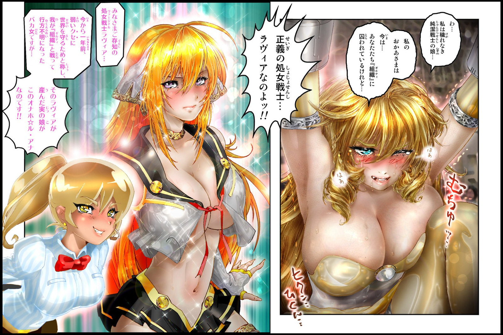 美少女ファイターオナホ-オナホ鉄帝両条編