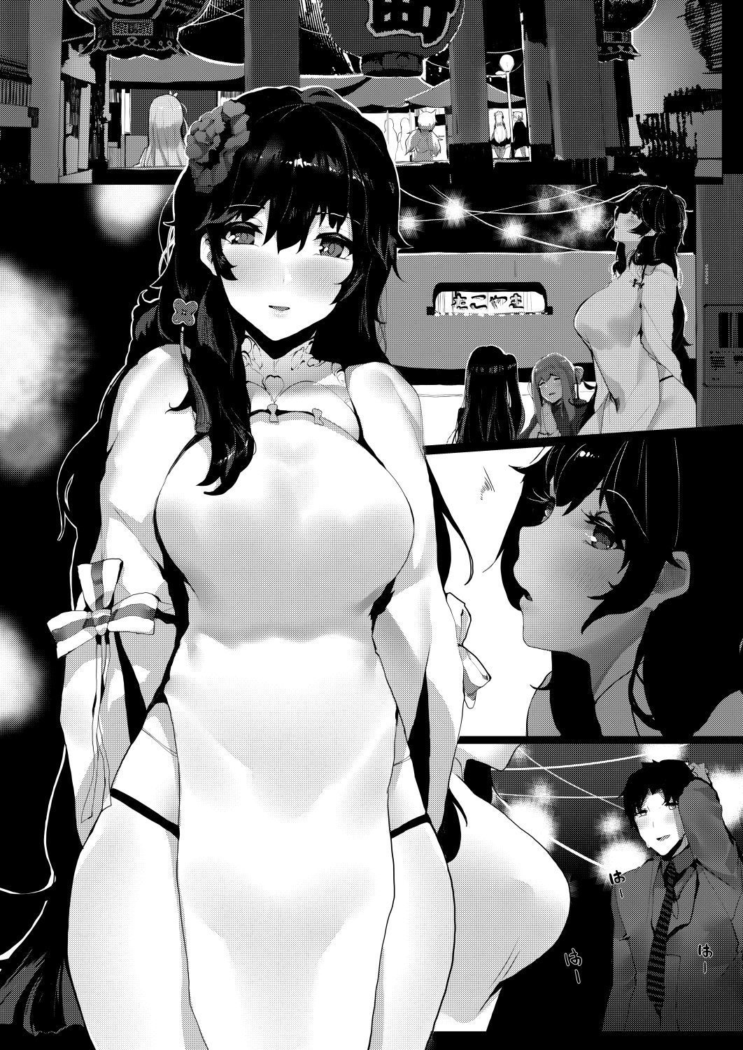 破壊されたタイプ95メンタル