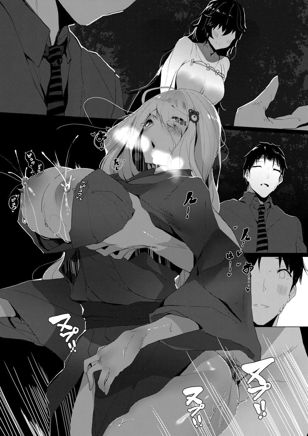 破壊されたタイプ95メンタル