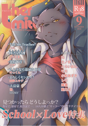 テルミット/スキッド・マーク