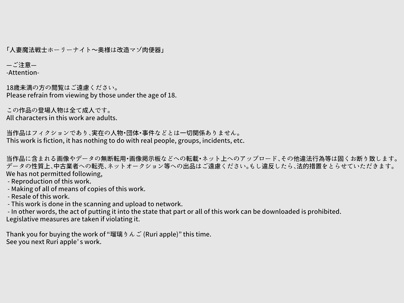 ひとづま魔法戦士聖騎士〜奥様は海蔵まそにゅべんき〜