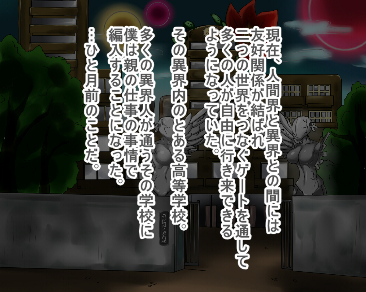 人間以外の高所での日常生活