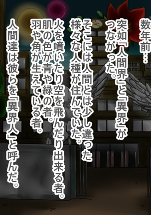 人間以外の高所での日常生活