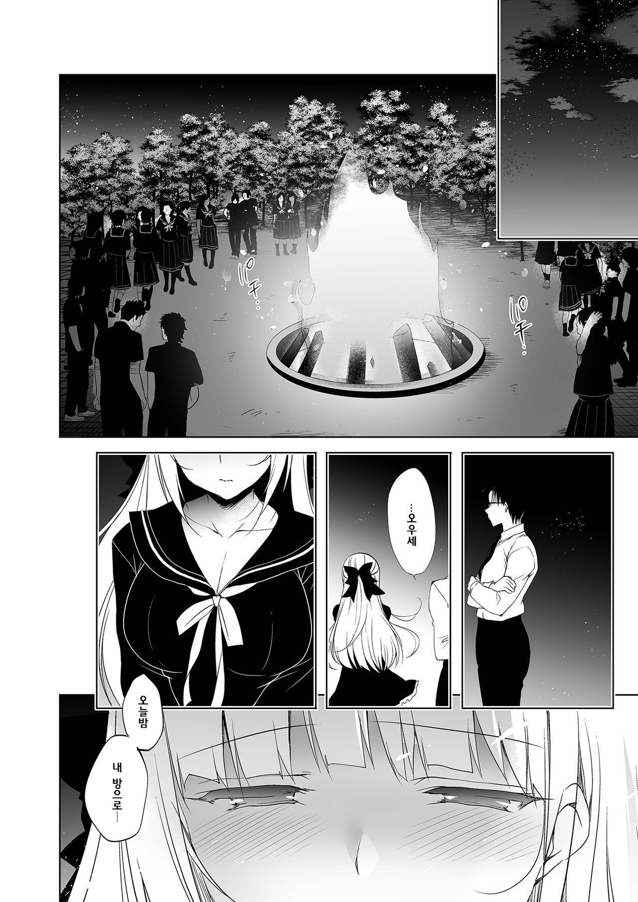 少女会春4 | 소녀회춘4임해학교편