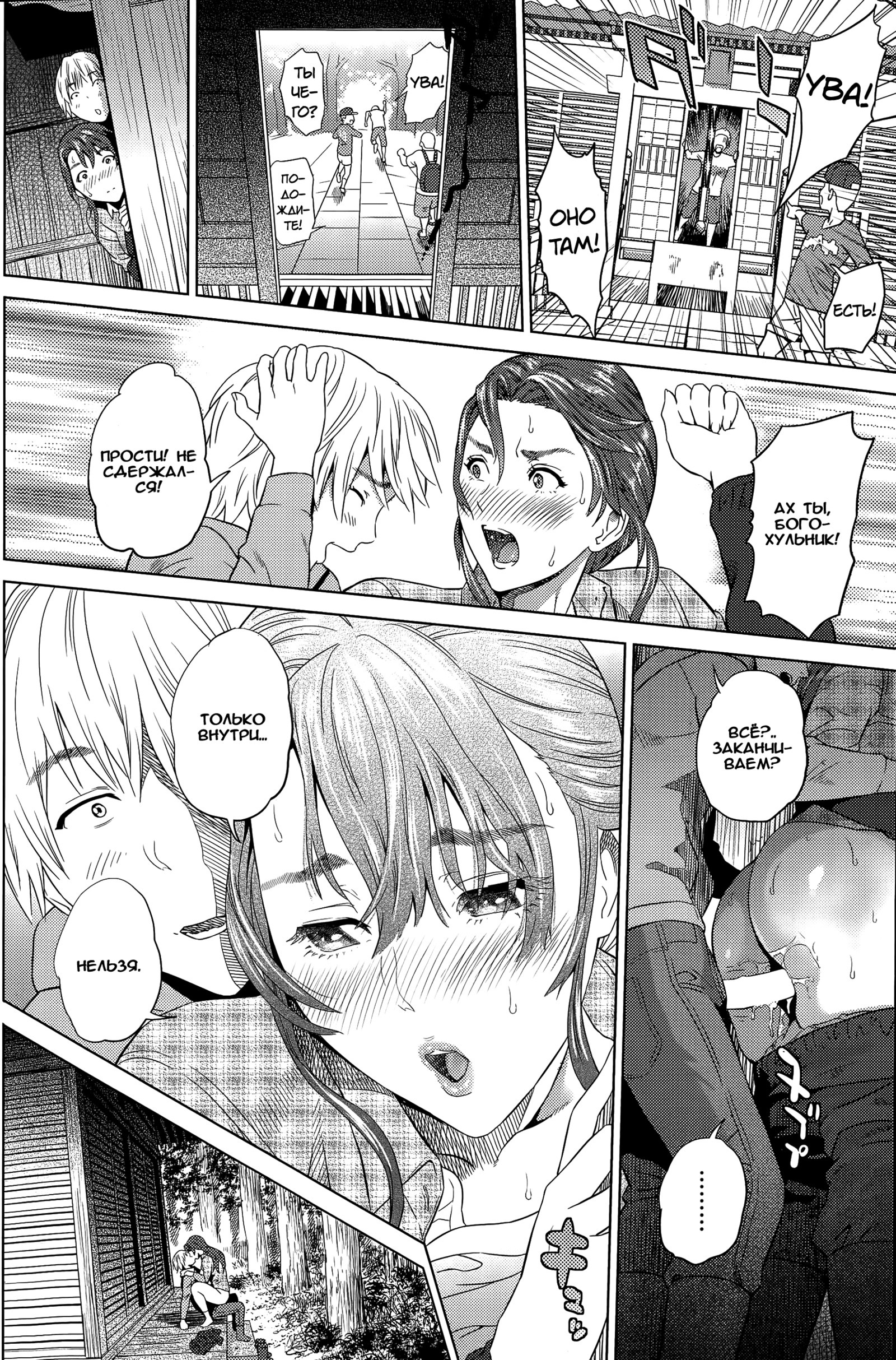 イナカのオバサン/Тетяиздеревни