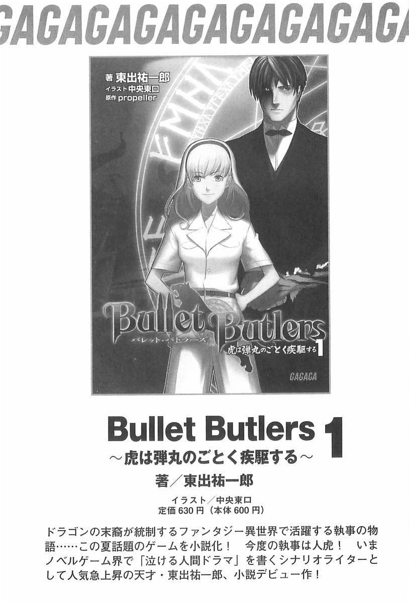 ブリンクロスロード02