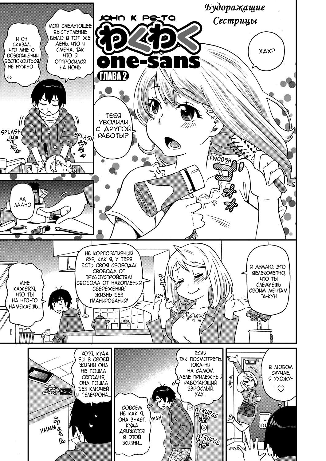 わくわくワンさんch。 1-7