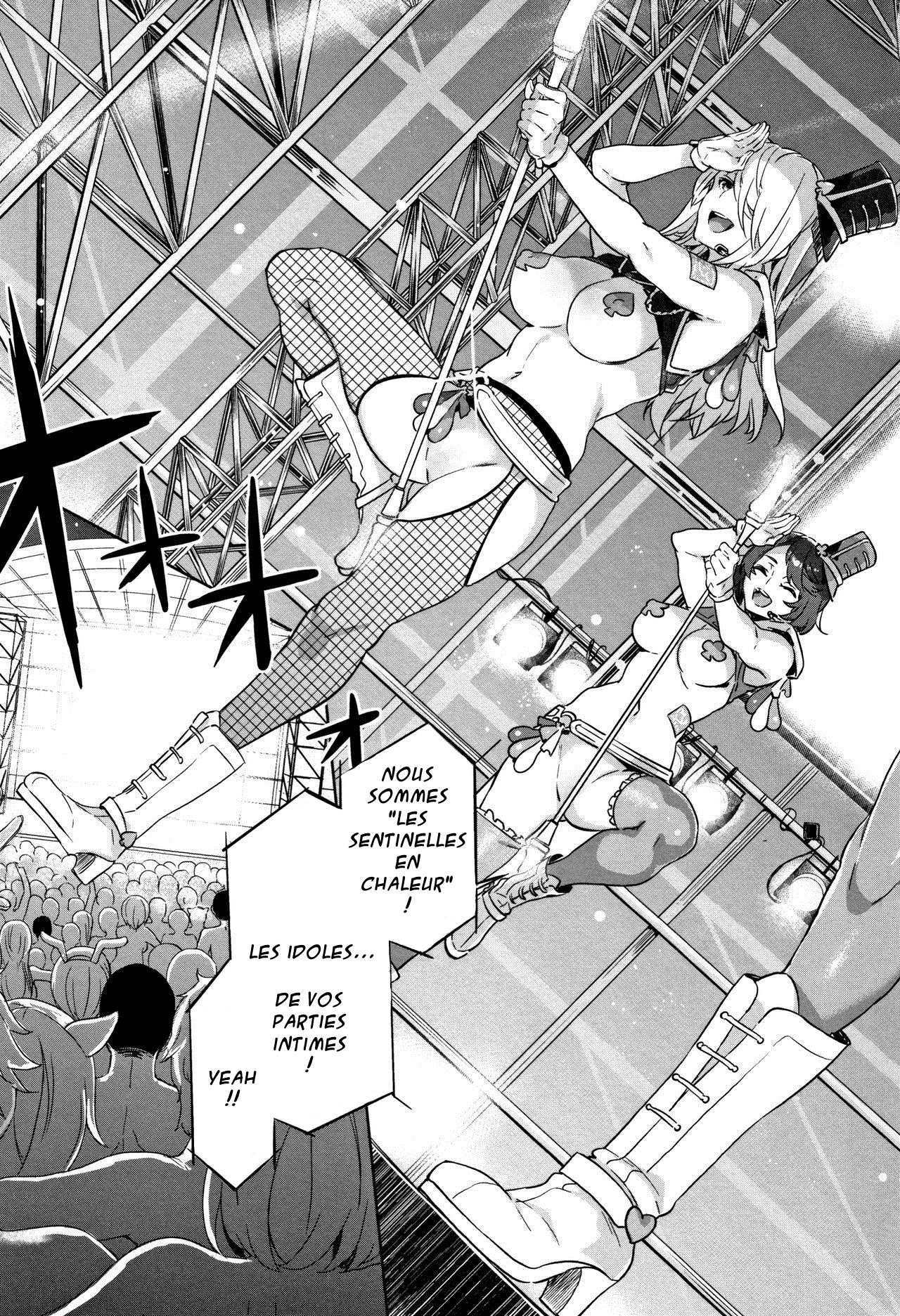 水龍敬水龍敬ランド未完成