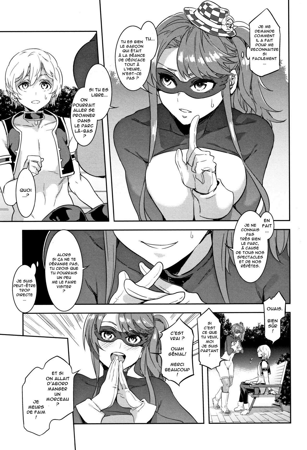 水龍敬水龍敬ランド未完成