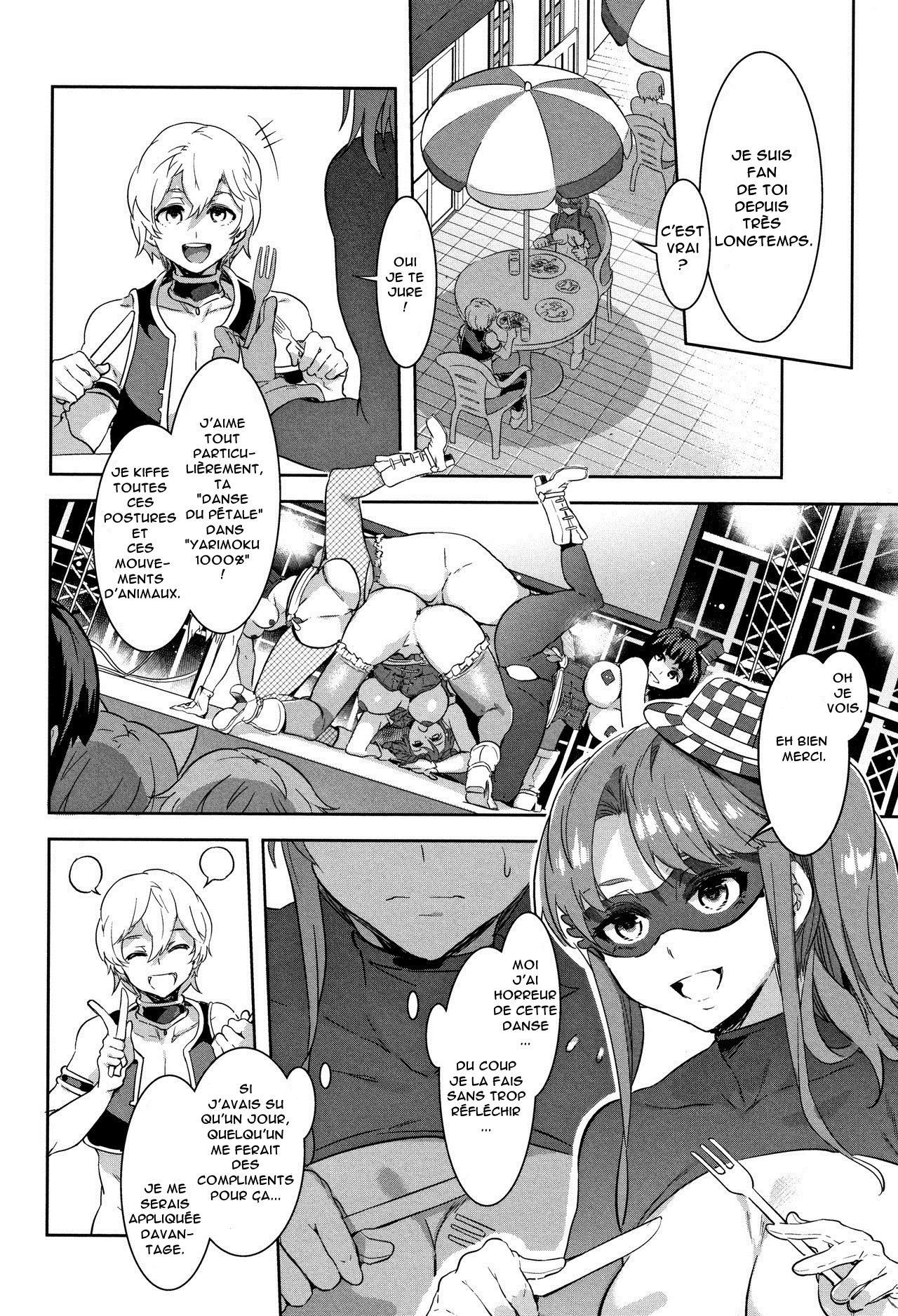 水龍敬水龍敬ランド未完成