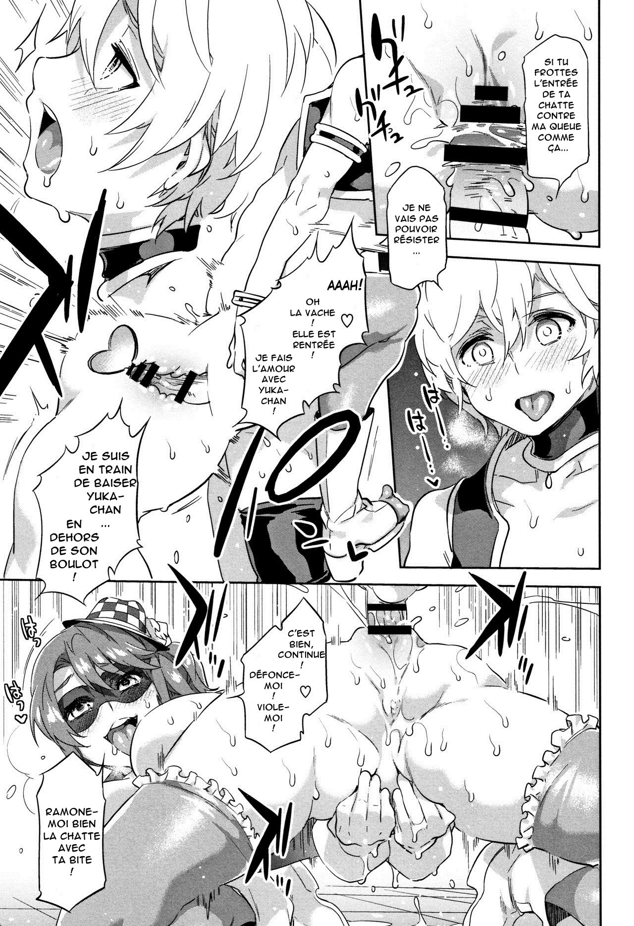 水龍敬水龍敬ランド未完成