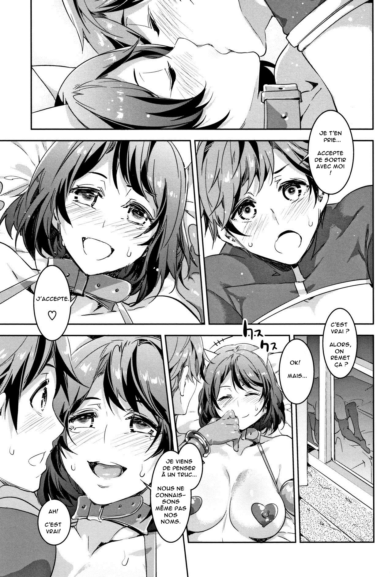 水龍敬水龍敬ランド未完成