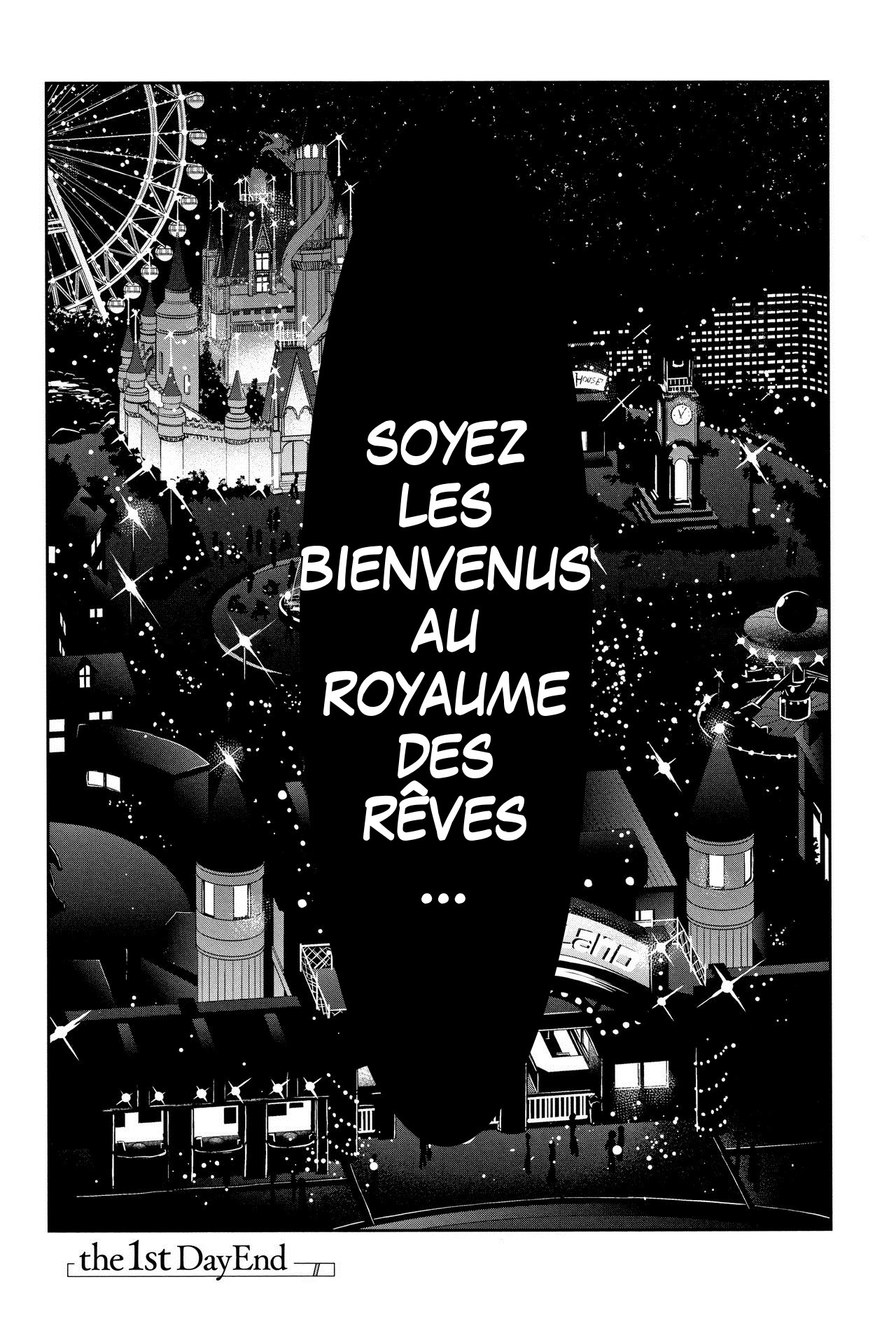 水龍敬水龍敬ランド未完成