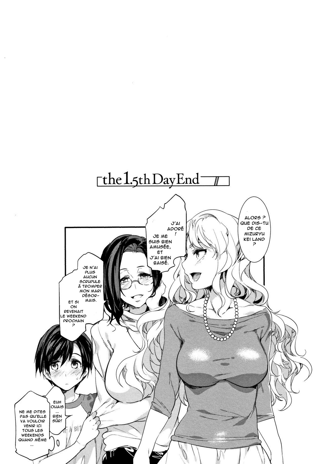 水龍敬水龍敬ランド未完成