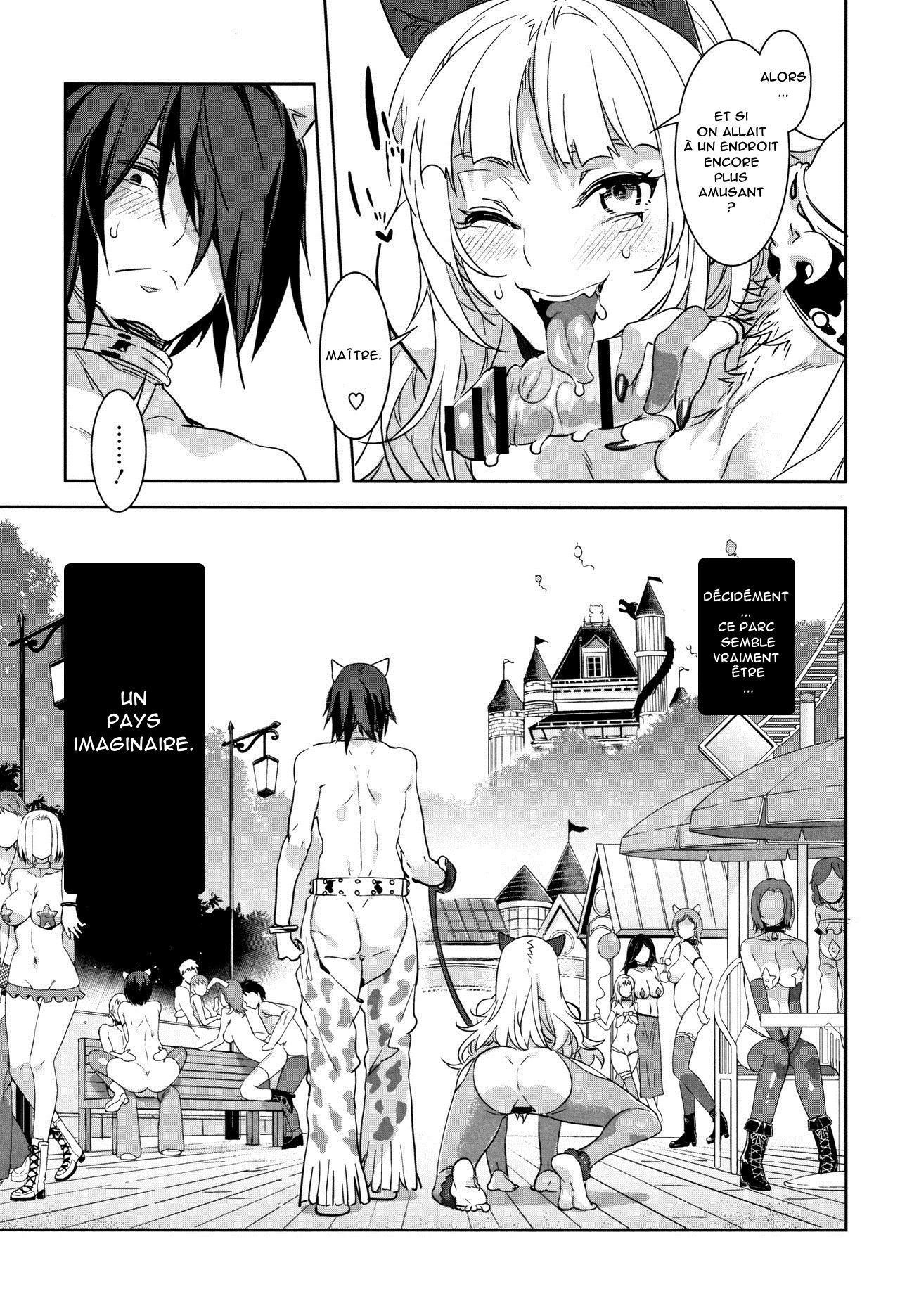 水龍敬水龍敬ランド未完成