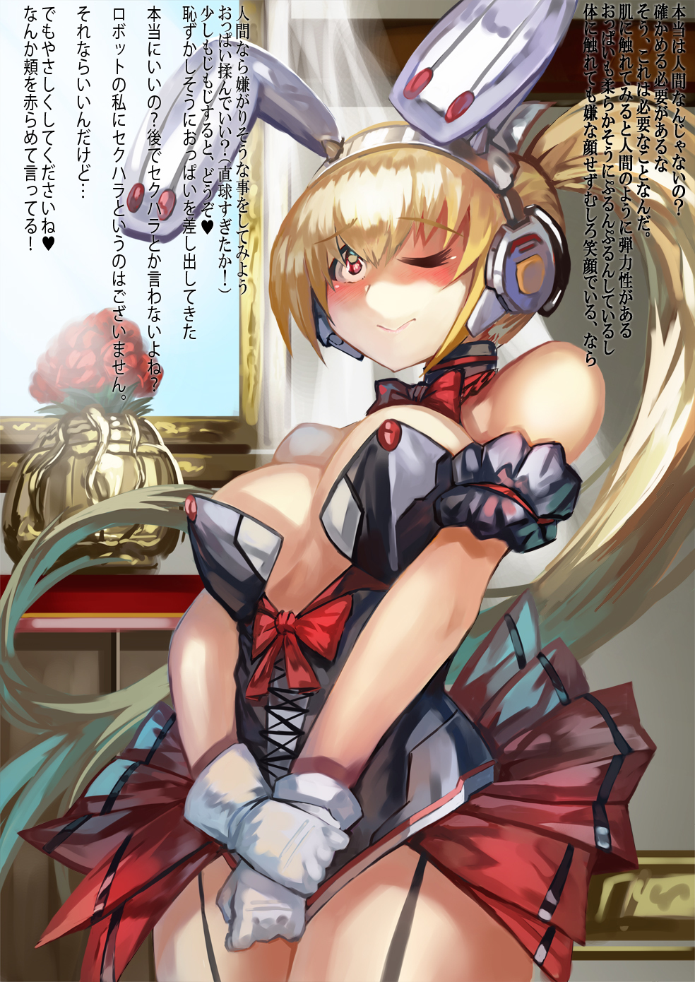 メイドロボからエッチへ