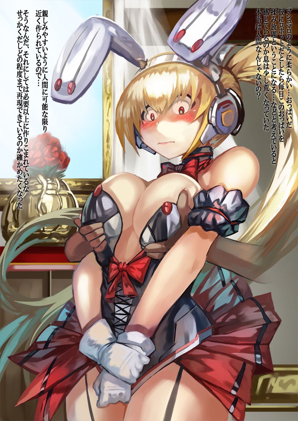 メイドロボからエッチへ