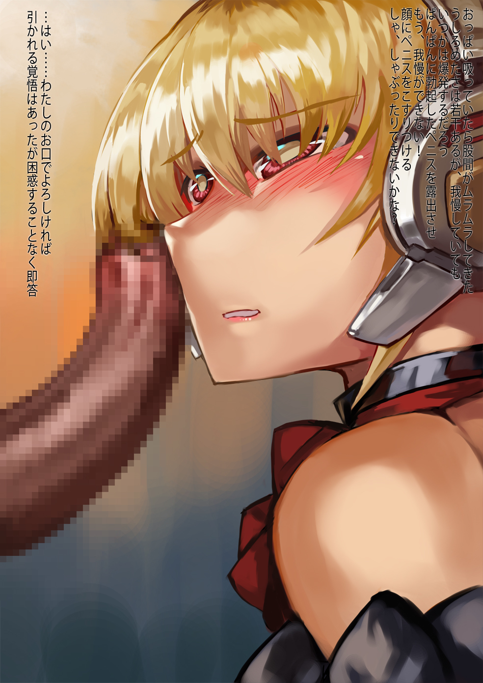 メイドロボからエッチへ