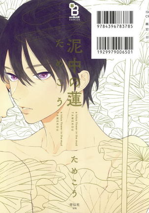 でちゅうのはす