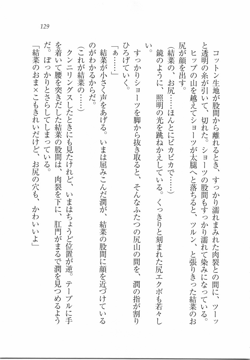 えむ×えむ！ 妹と生徒会長