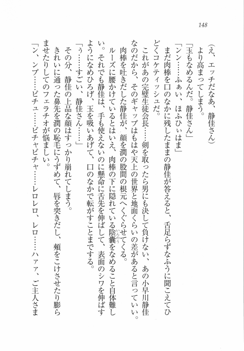 えむ×えむ！ 妹と生徒会長