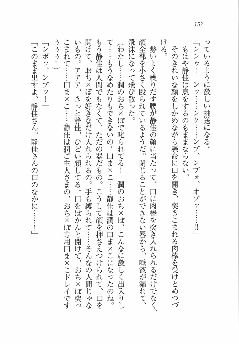 えむ×えむ！ 妹と生徒会長