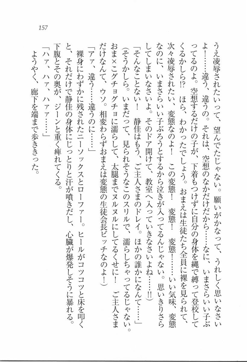 えむ×えむ！ 妹と生徒会長