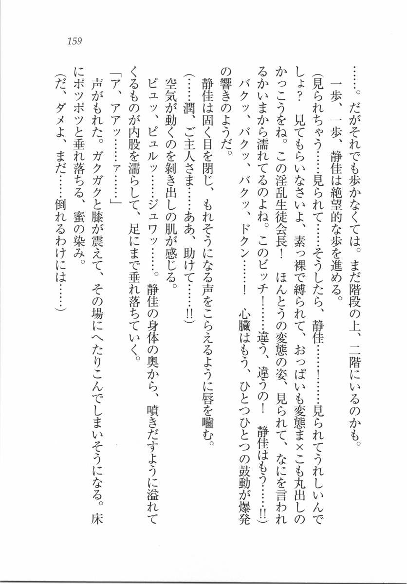 えむ×えむ！ 妹と生徒会長