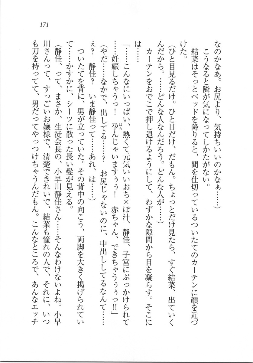 えむ×えむ！ 妹と生徒会長