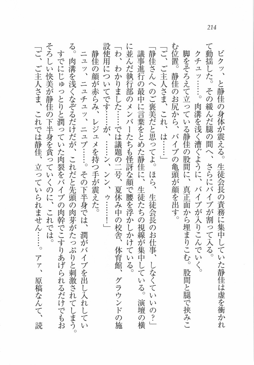 えむ×えむ！ 妹と生徒会長