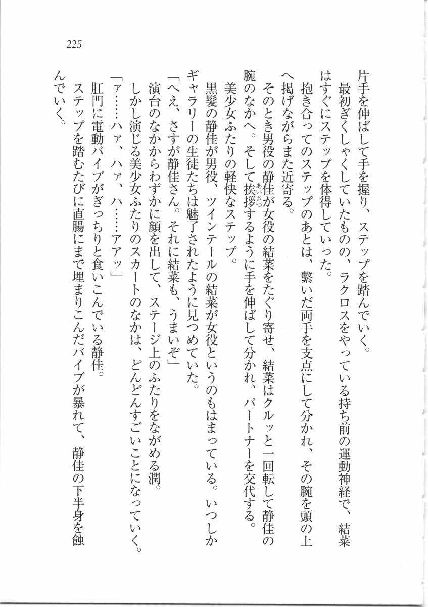 えむ×えむ！ 妹と生徒会長