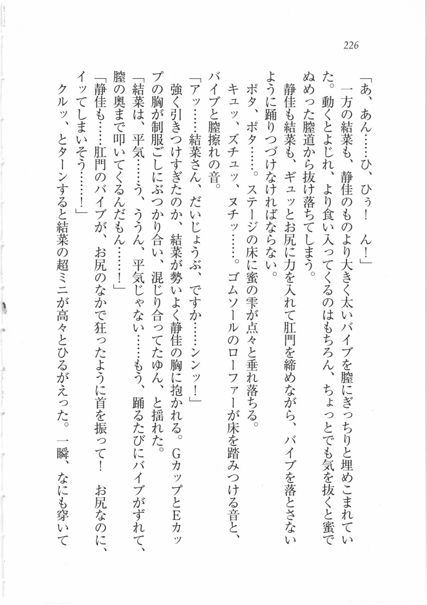 えむ×えむ！ 妹と生徒会長