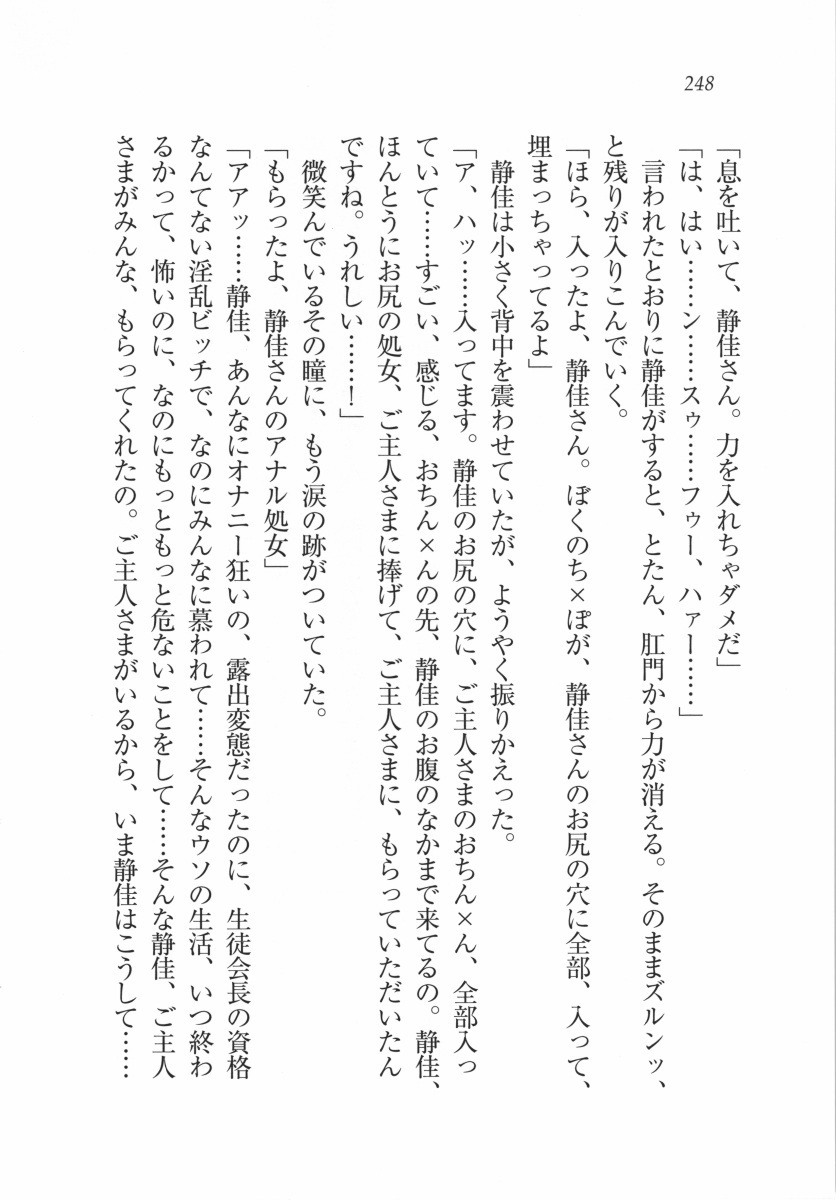 えむ×えむ！ 妹と生徒会長