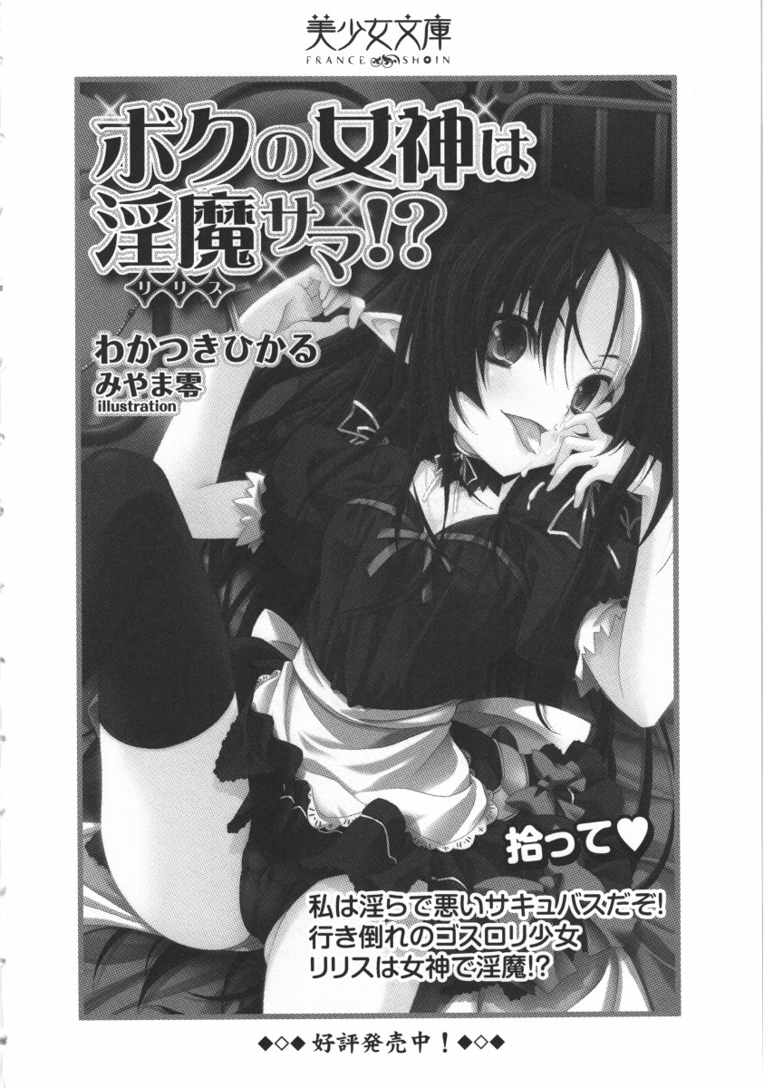 えむ×えむ！ 妹と生徒会長