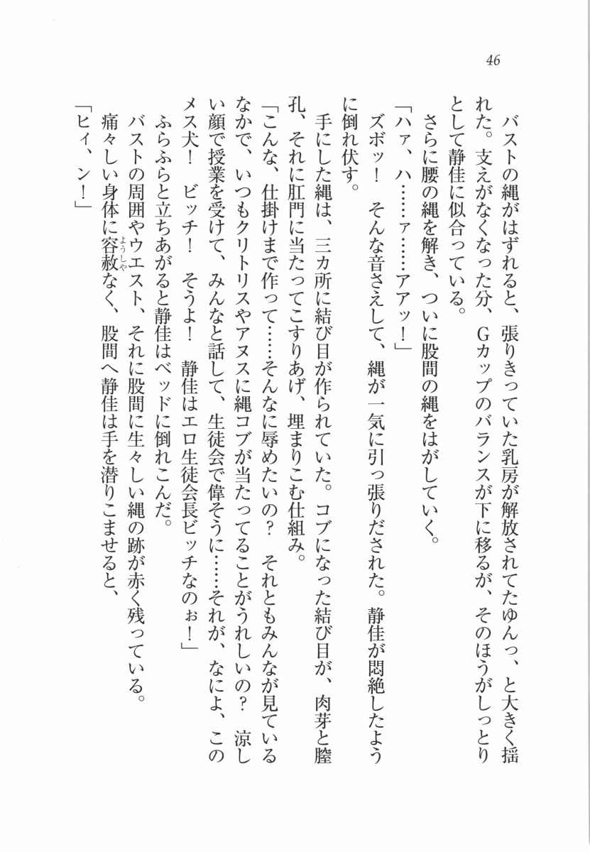 えむ×えむ！ 妹と生徒会長