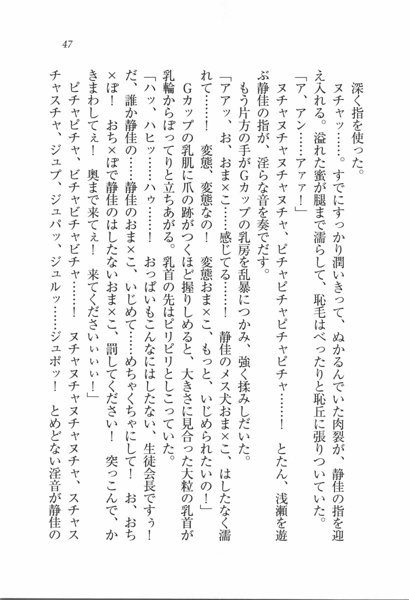 えむ×えむ！ 妹と生徒会長