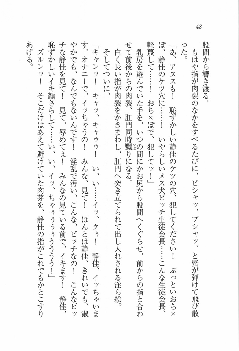 えむ×えむ！ 妹と生徒会長
