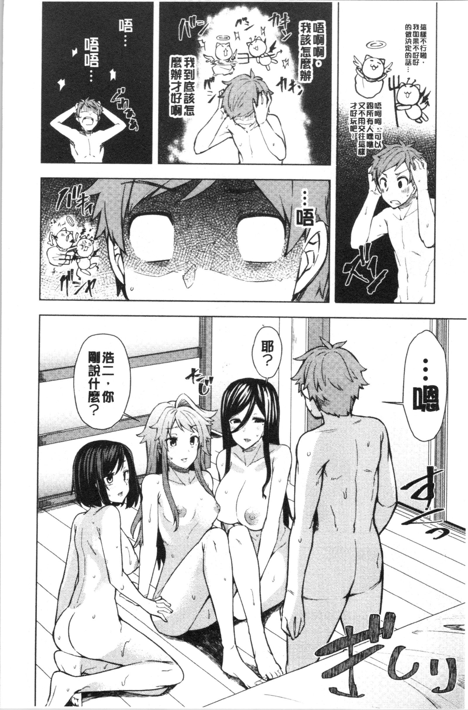 インビホウマンなじゅうみん立〜失禁少女、鹿茂少女〜