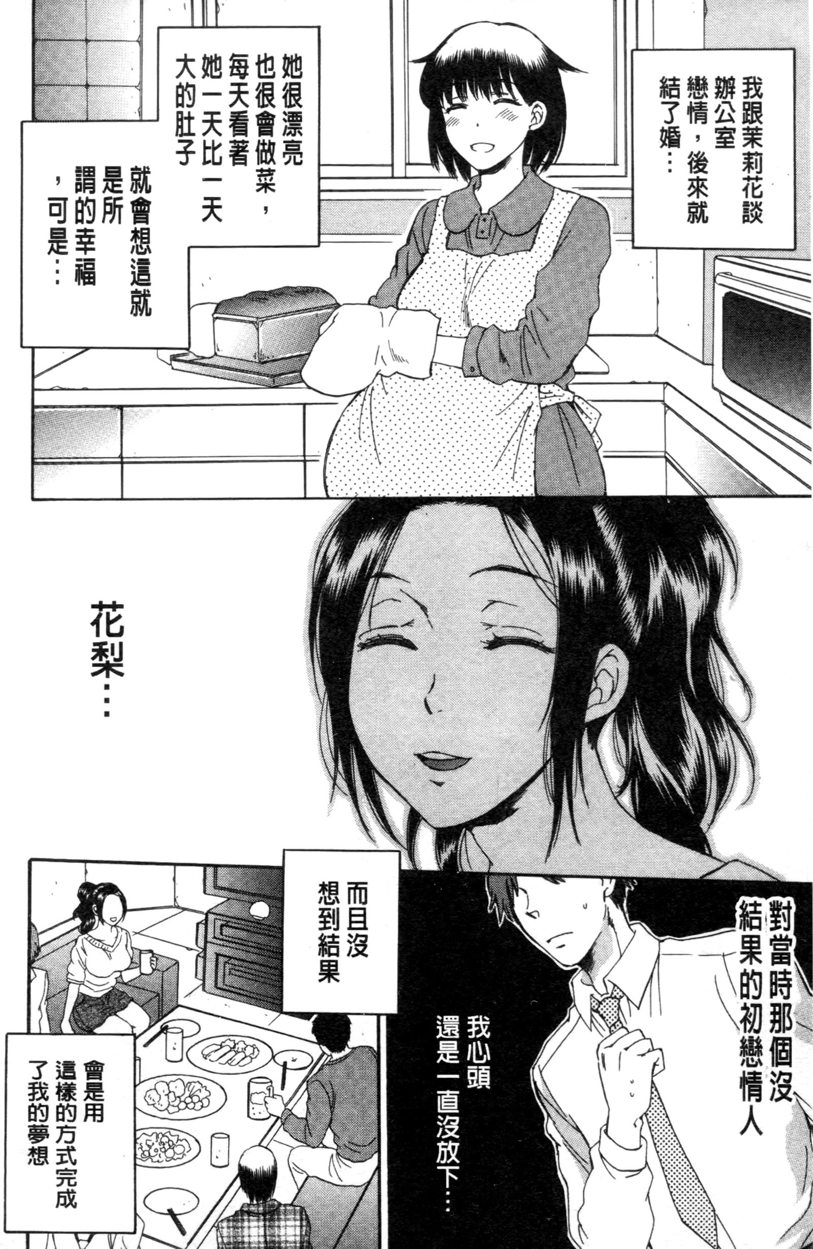 妻という世界