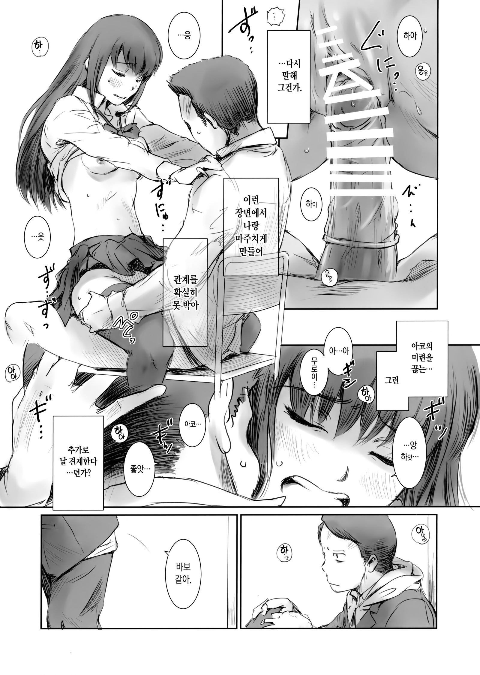 モトカノ| 전여친