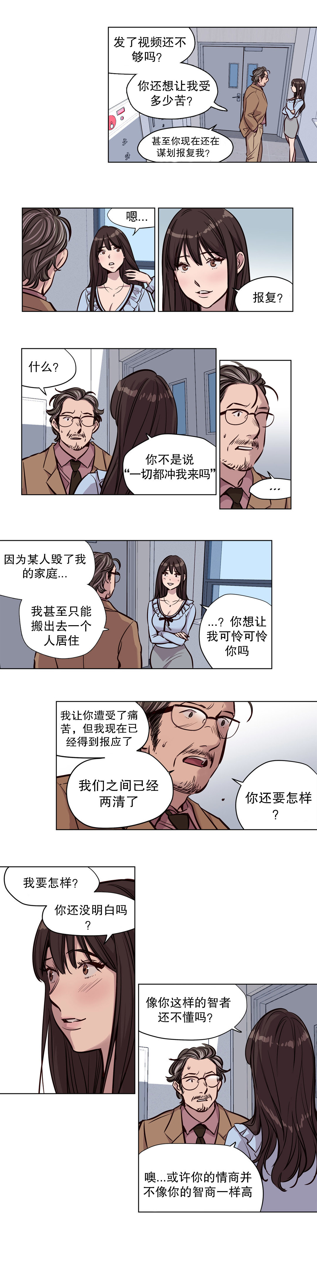 赎罪营Ch.50-52