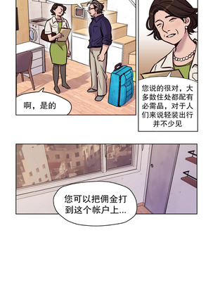 赎罪营Ch.50-52