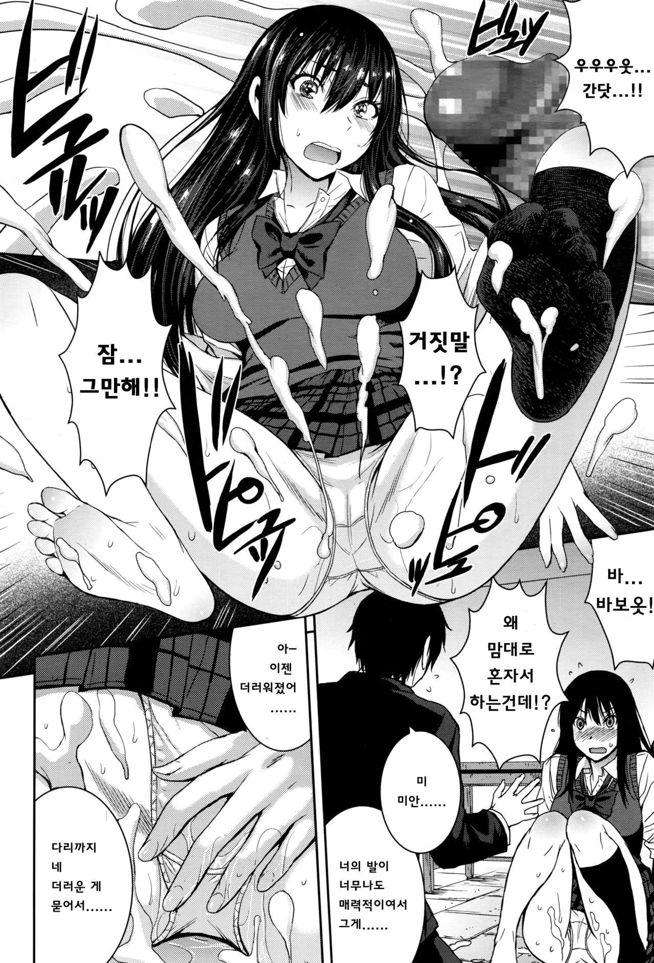 シンデレラにおねがい！ | 신데렐라에게부탁해！