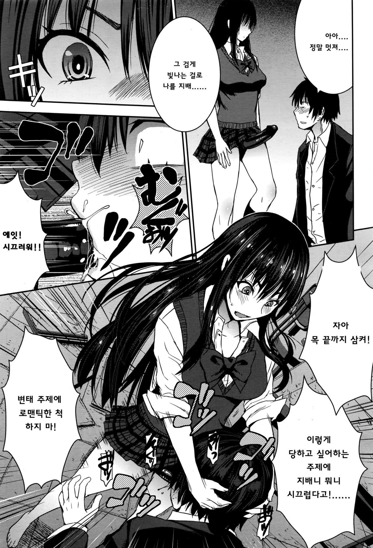 シンデレラにおねがい！ | 신데렐라에게부탁해！