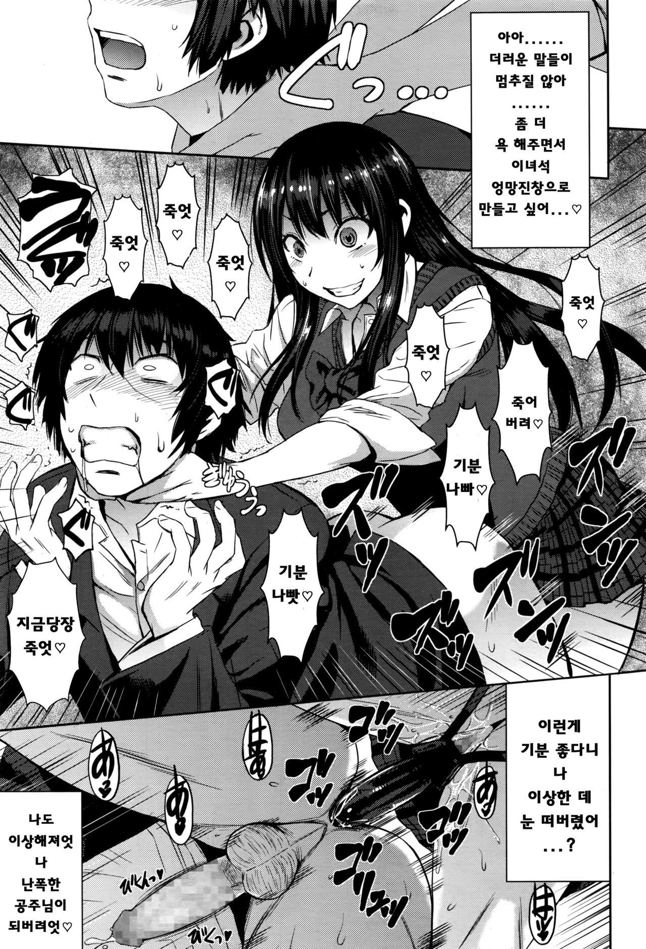 シンデレラにおねがい！ | 신데렐라에게부탁해！